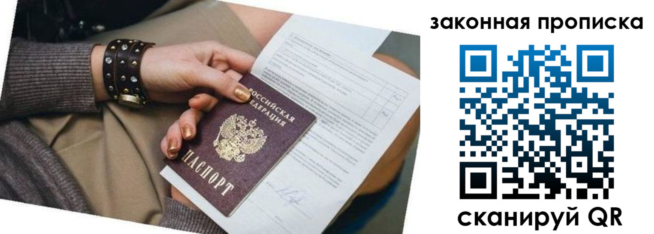 временная регистрация для школы в Тереке