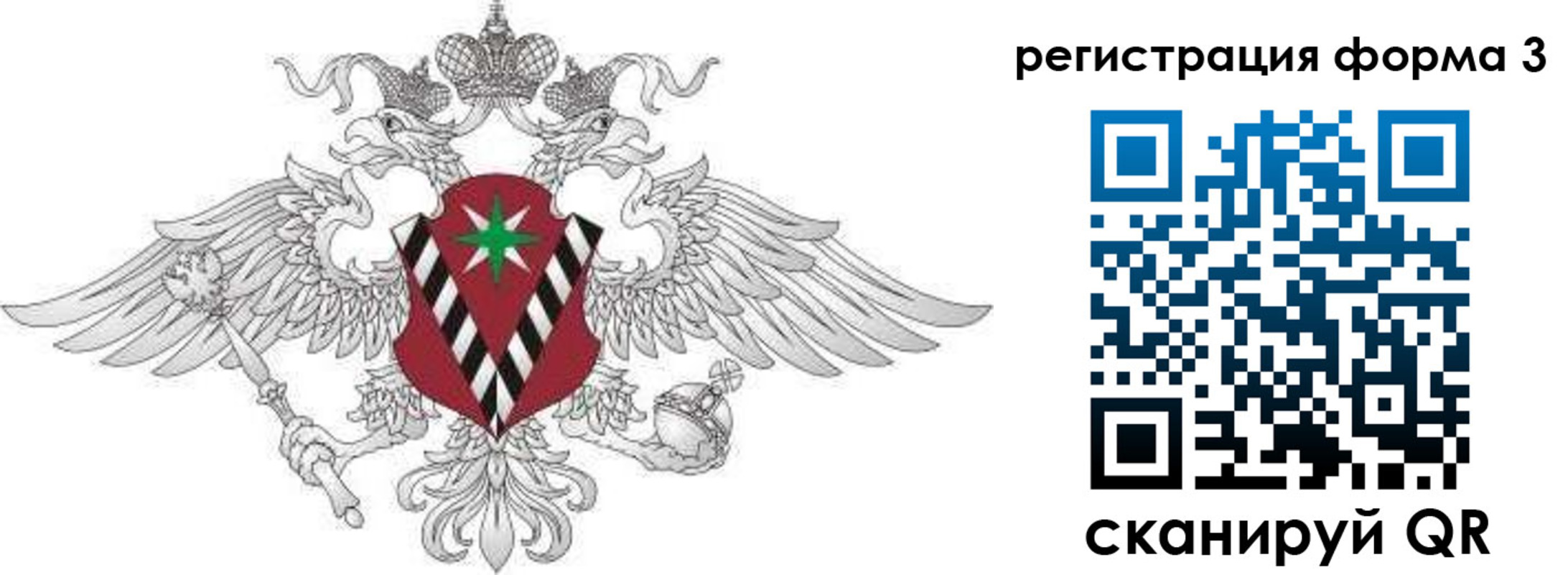 временная регистрация для школы в Тереке