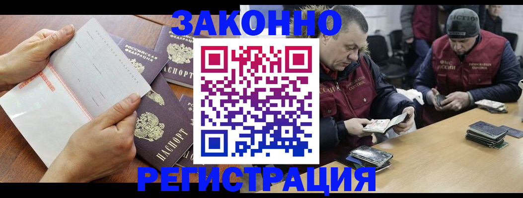 временная регистрация в Тереке