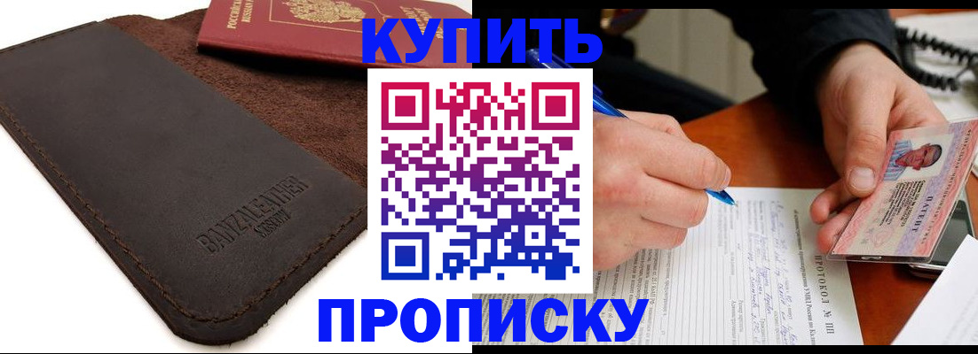 временная регистрация в Тереке