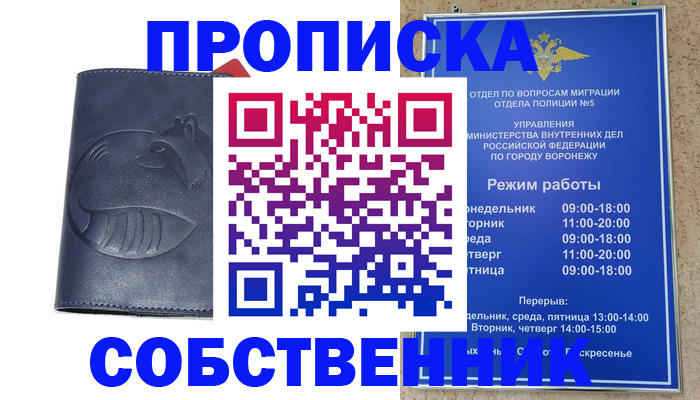прописка ребенка в Тереке