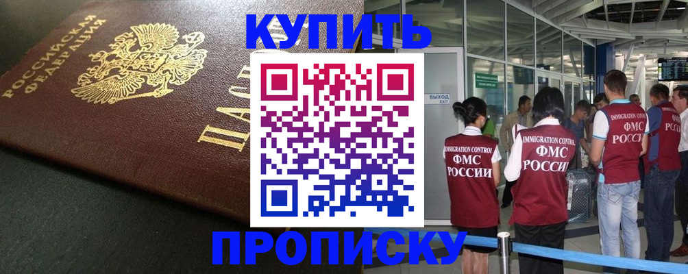 временная регистрация в Тереке